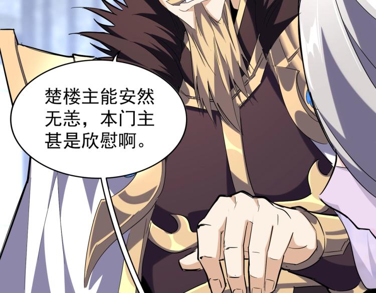 第218话 帝王心术96
