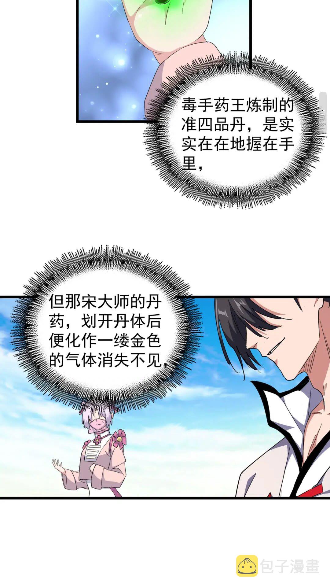 第170话 帝王心术5