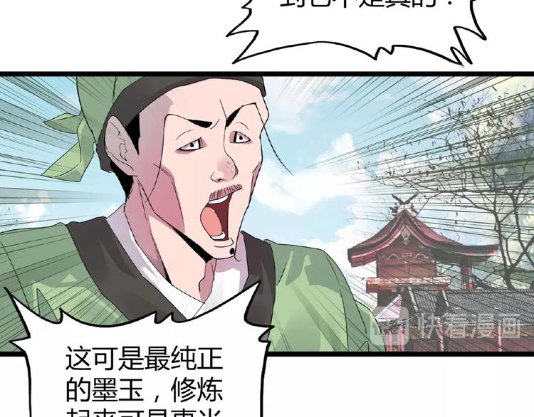 第5话 风临170