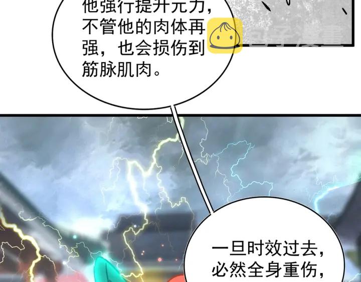 第197话 爆锤148