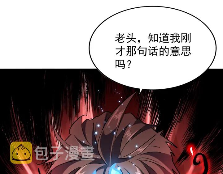 第198话 被敲碎的人是...33