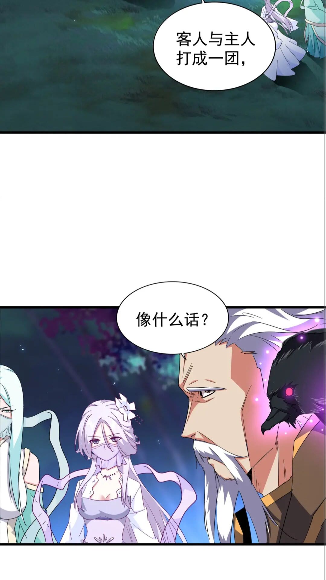 第136话 有话好好说9