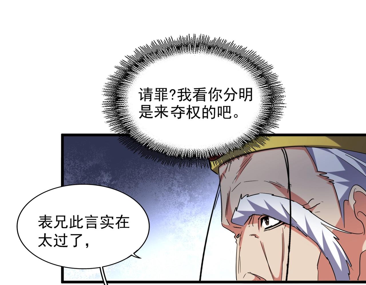 第252话 联合67