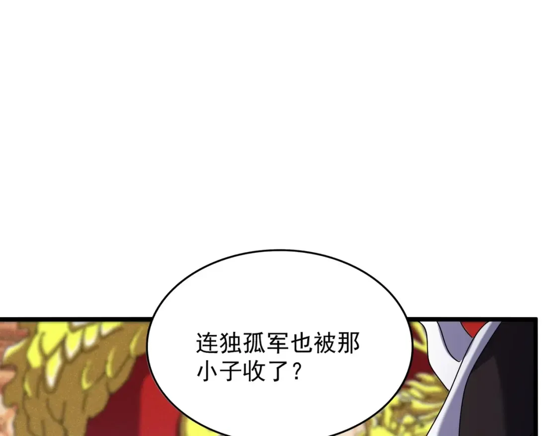 第510话 牵着鼻子走38