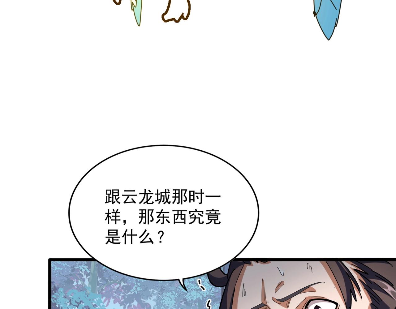 第317话 融合计95