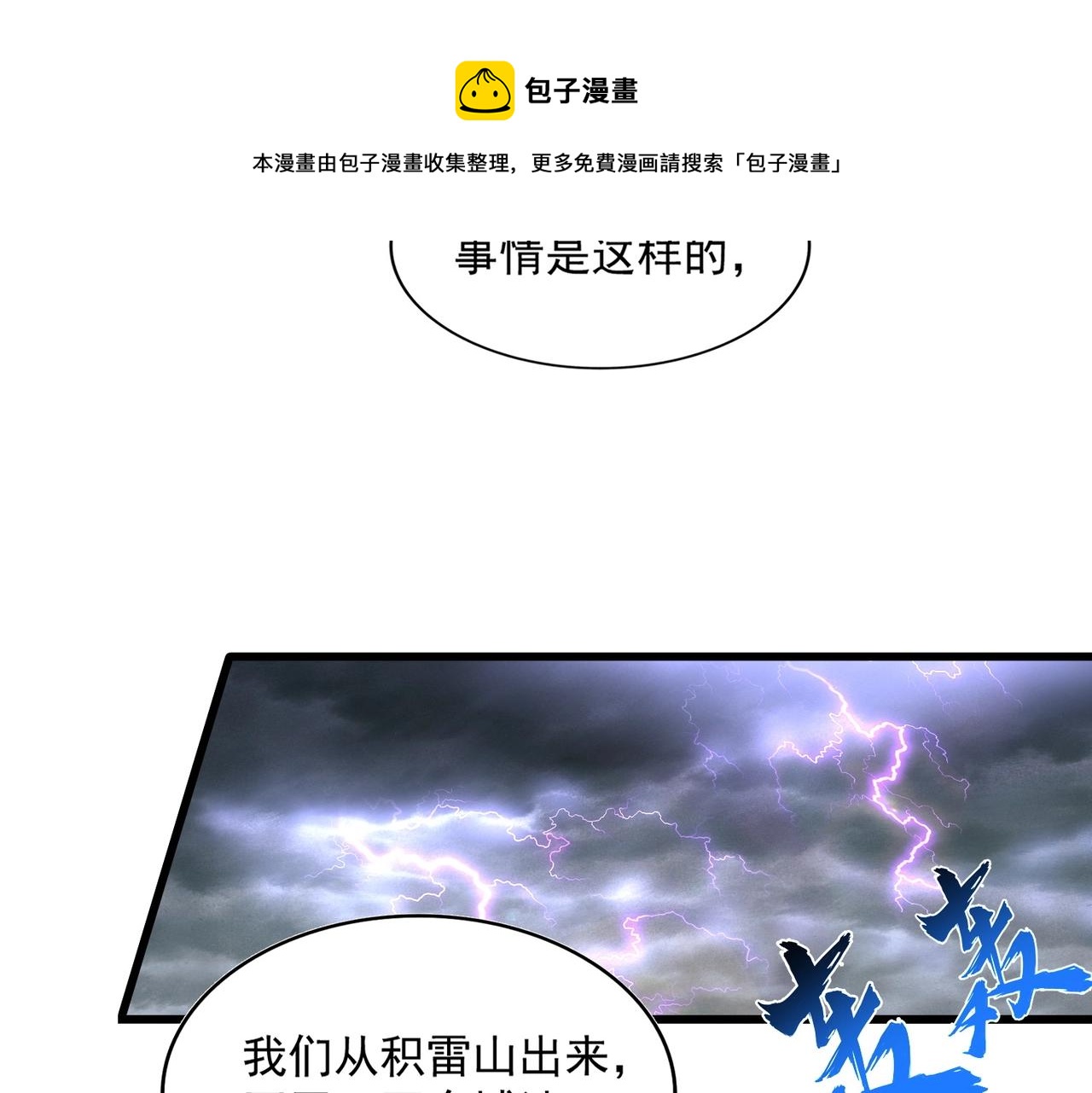 第265话 为我所用64
