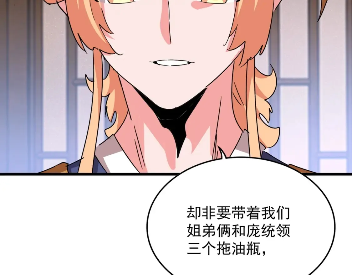 第499话 跨服对白94