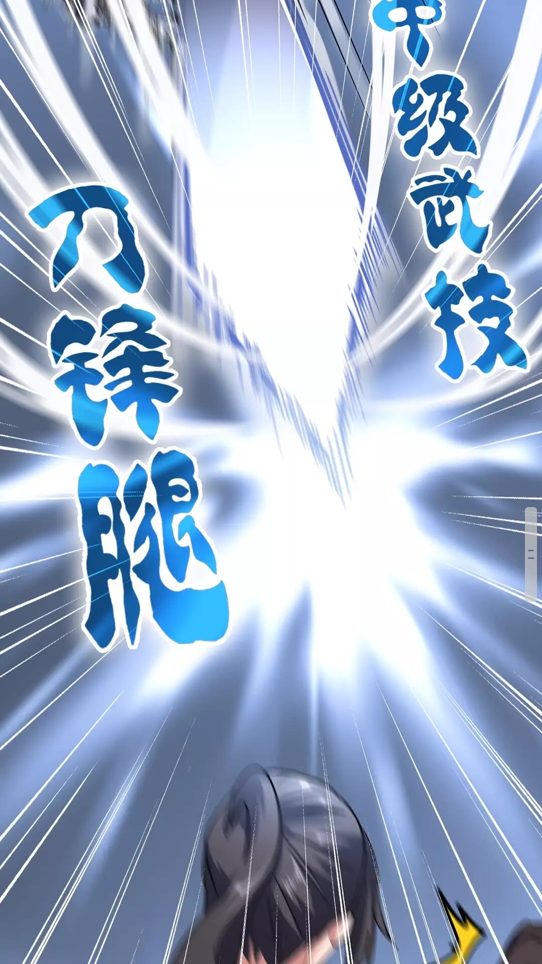 第114话 踹掉他38