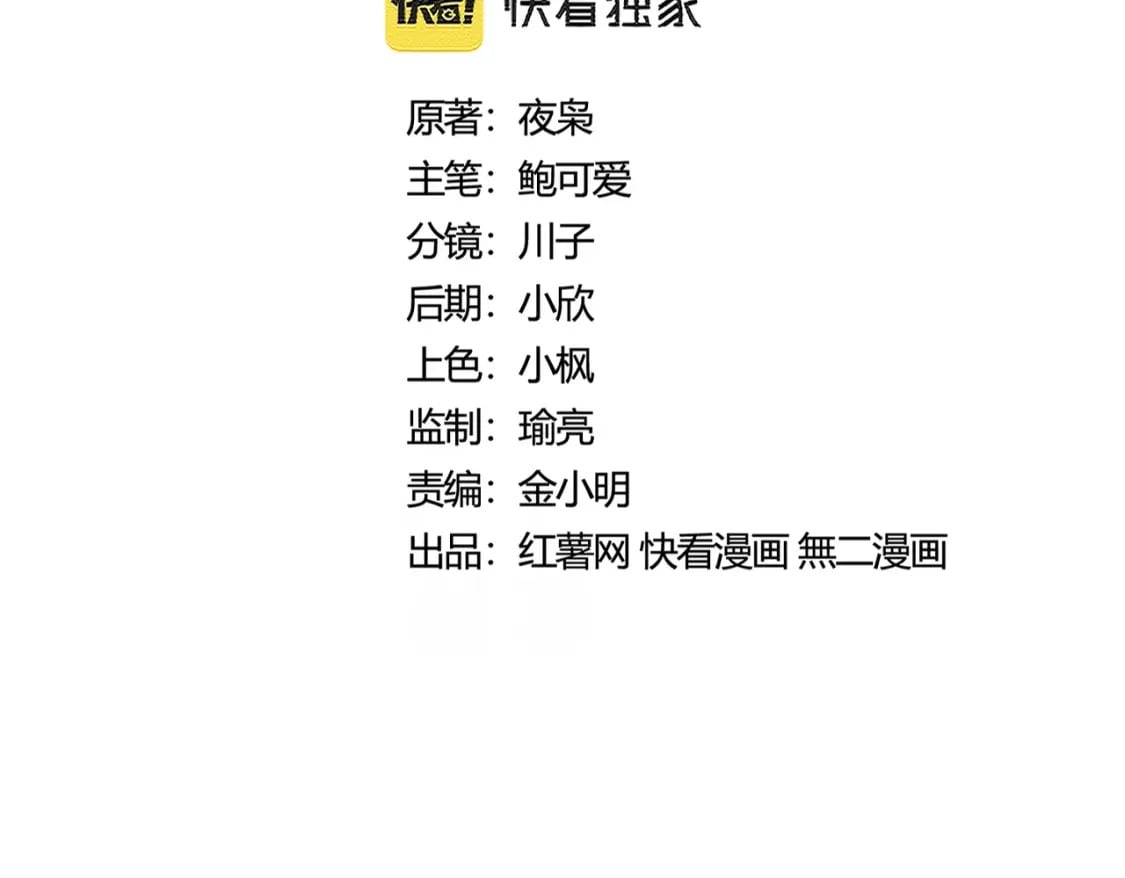 第404话 白毛齐聚8