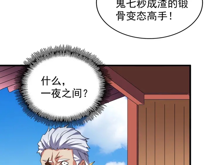 第188话 三家围杀22