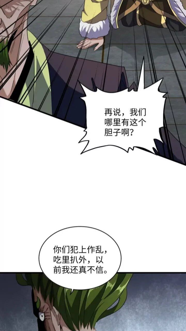 第90话 薛家的劫难20