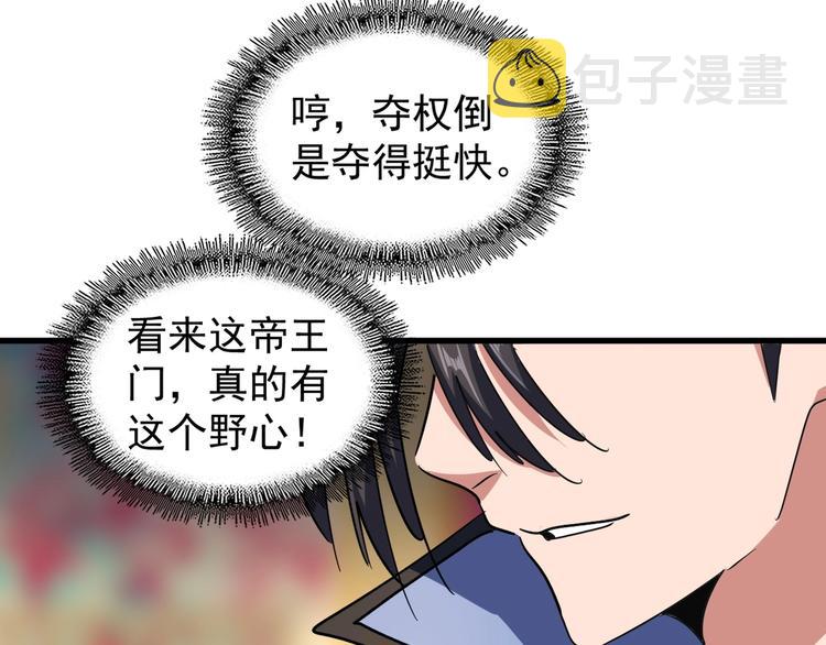 第143话 震怒的楚倾城91