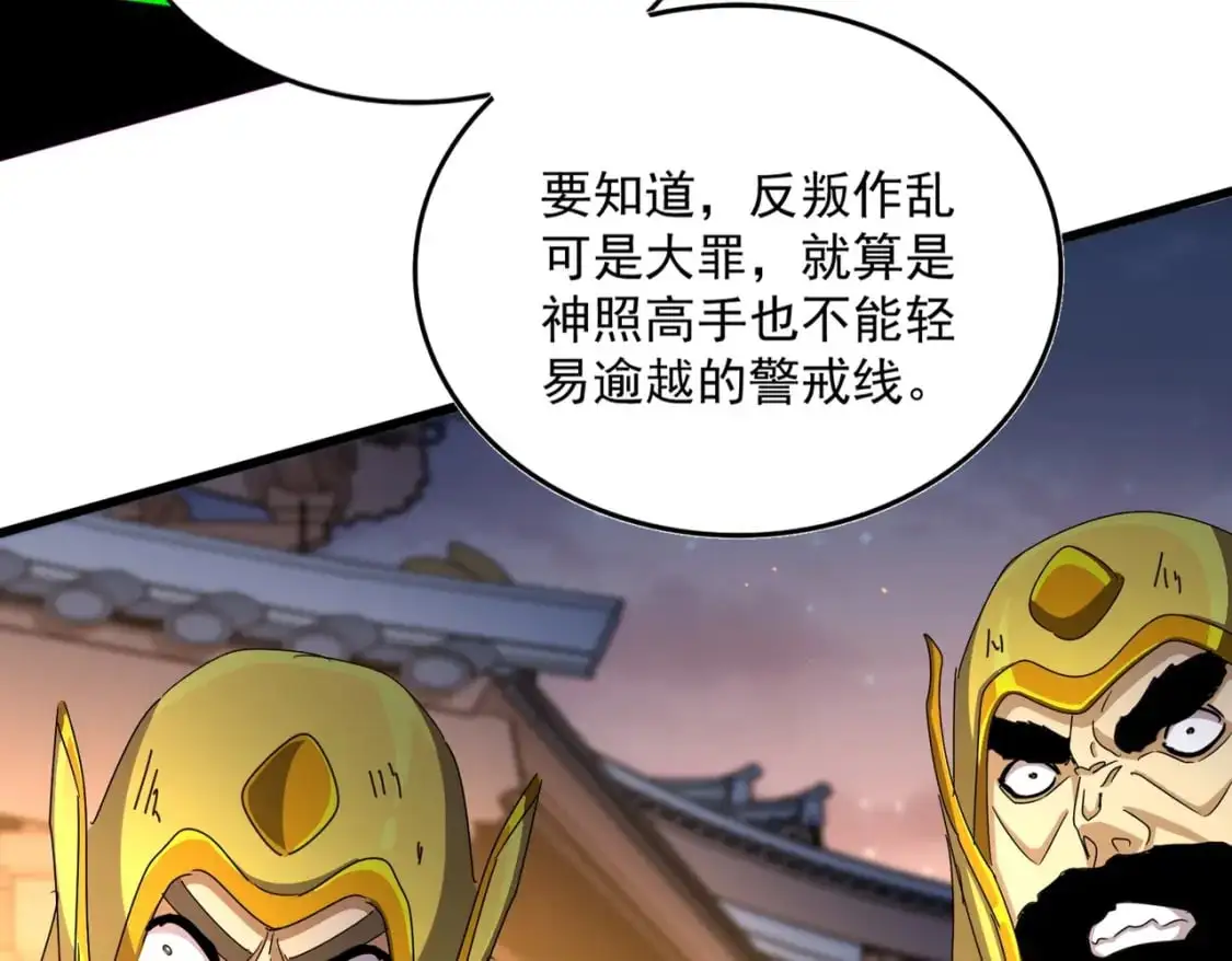 第469话 由他去117
