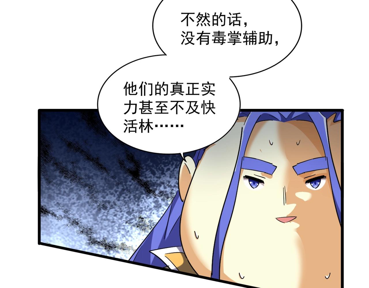 第258话 家族排名92