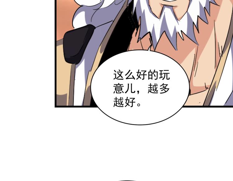 第215话 谨慎的老鬼25