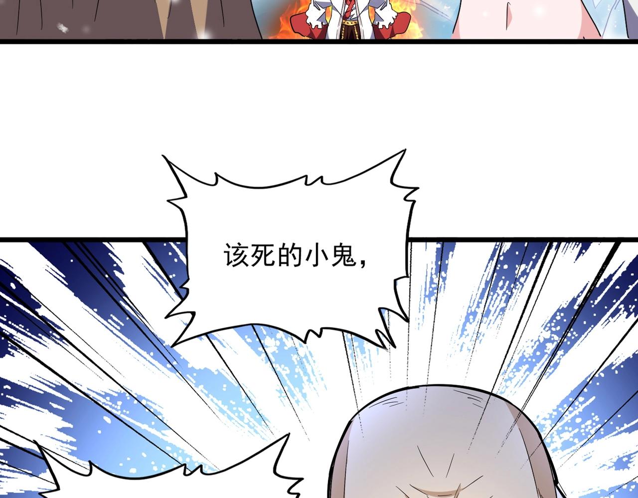 第245话 陷阱16