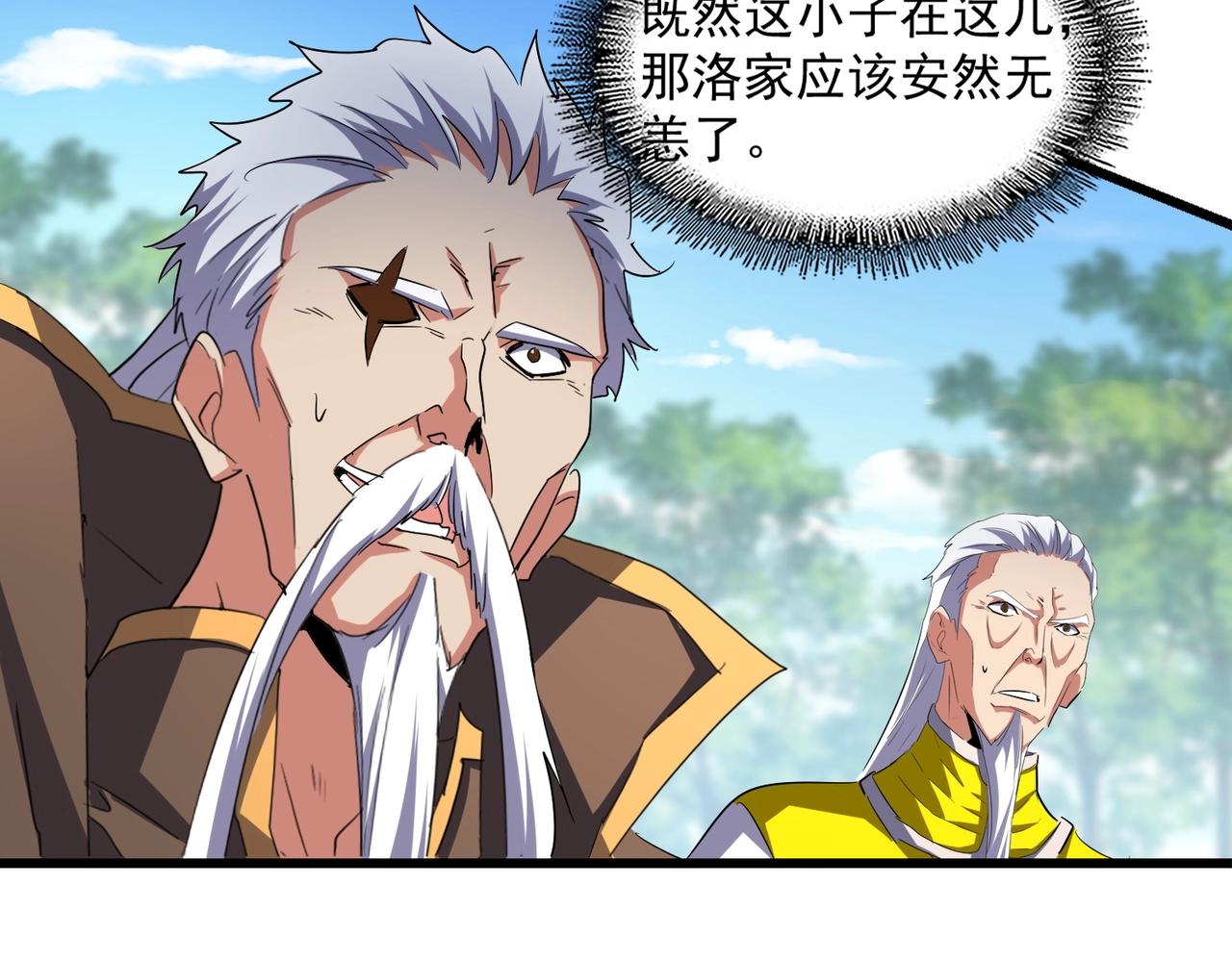 第237话 群龙53