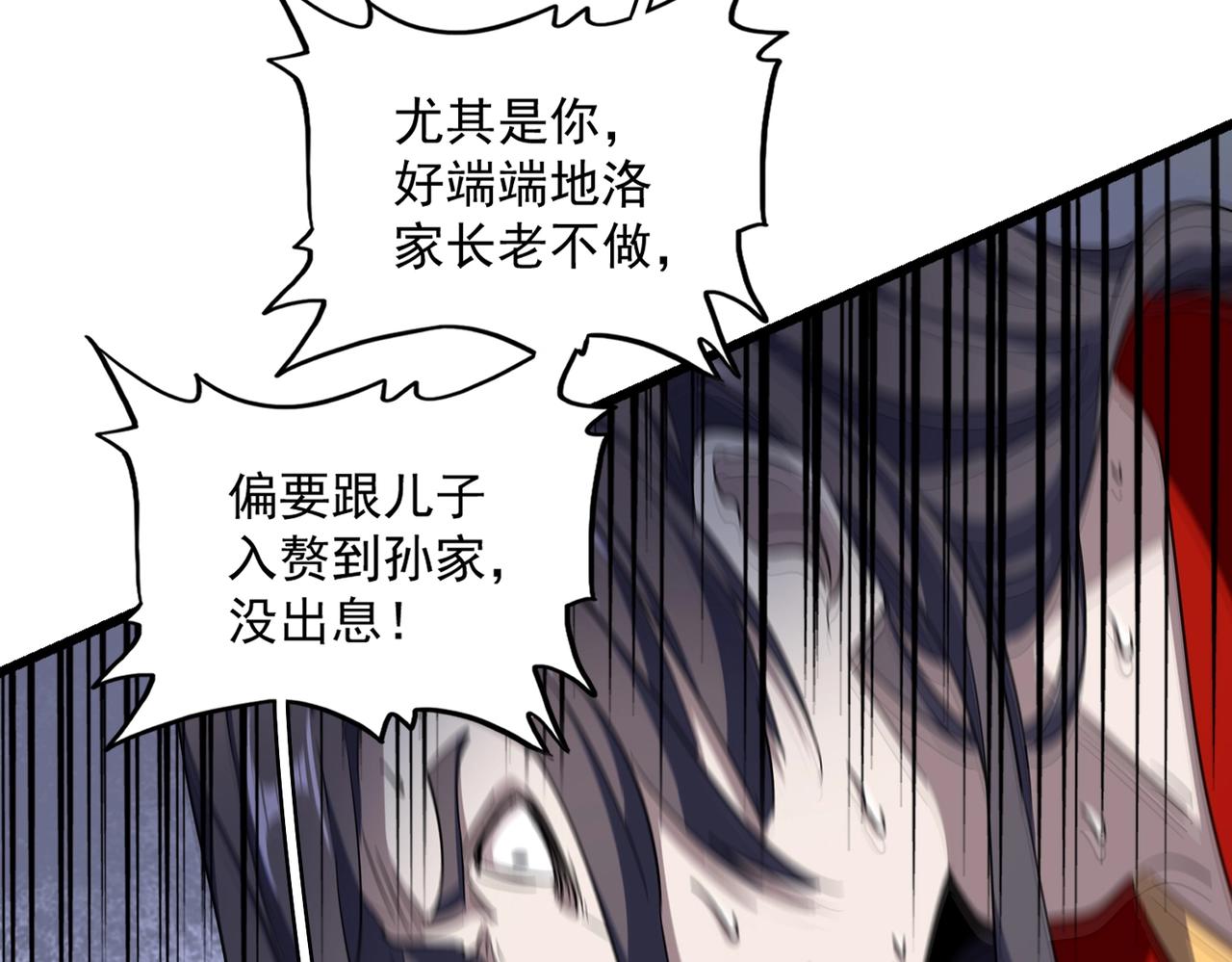 第305话 他急了47