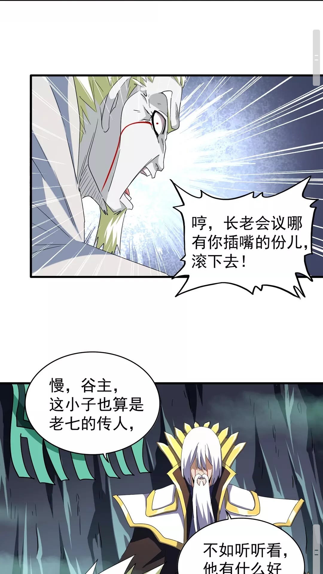 第102话 幽冥追杀令20