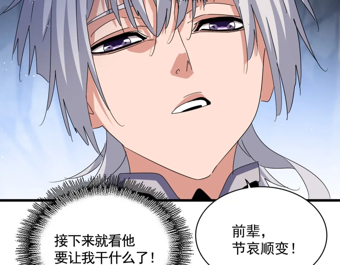 第443话 我是你大伯啊96