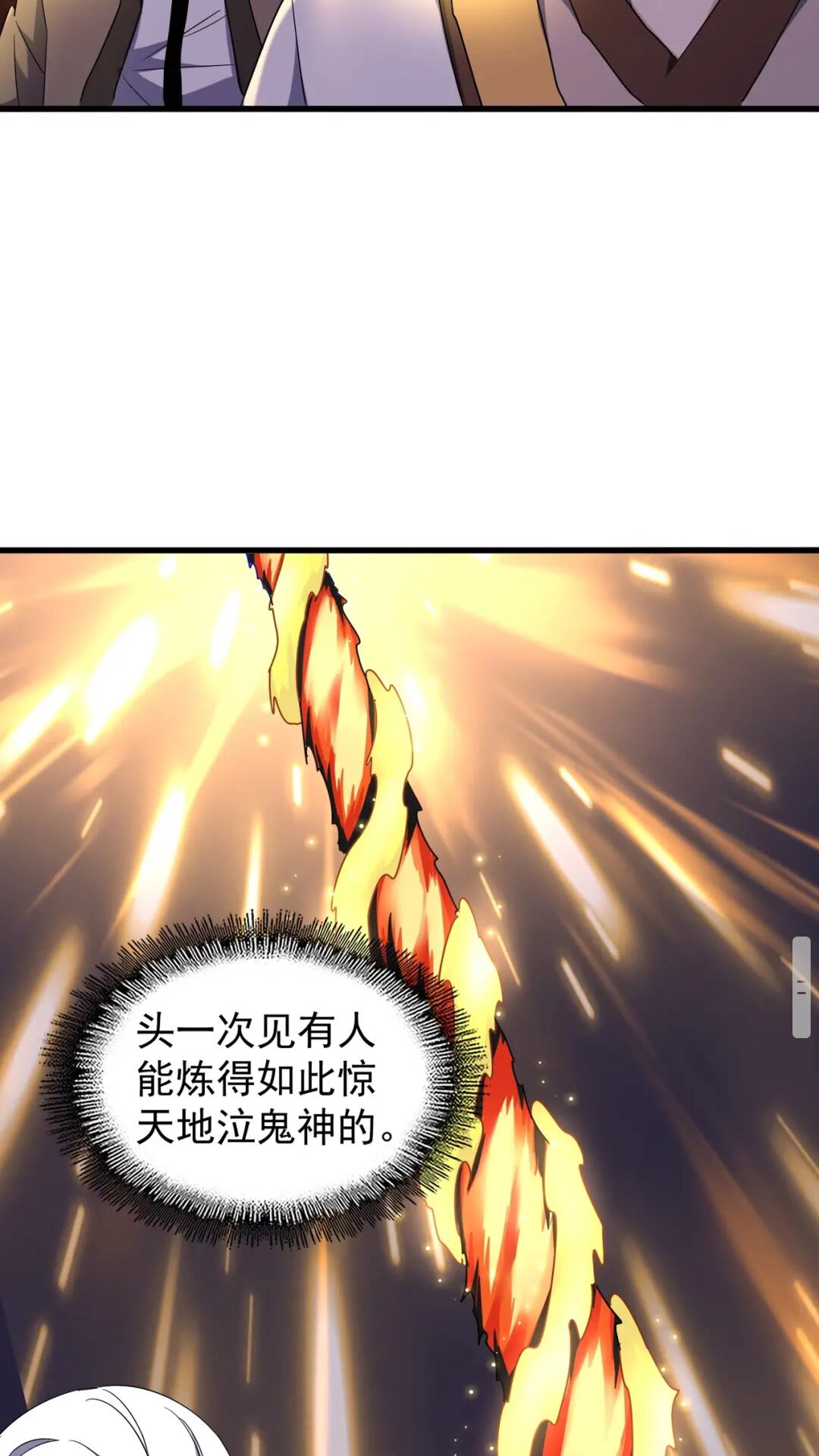 第168话 丹成50