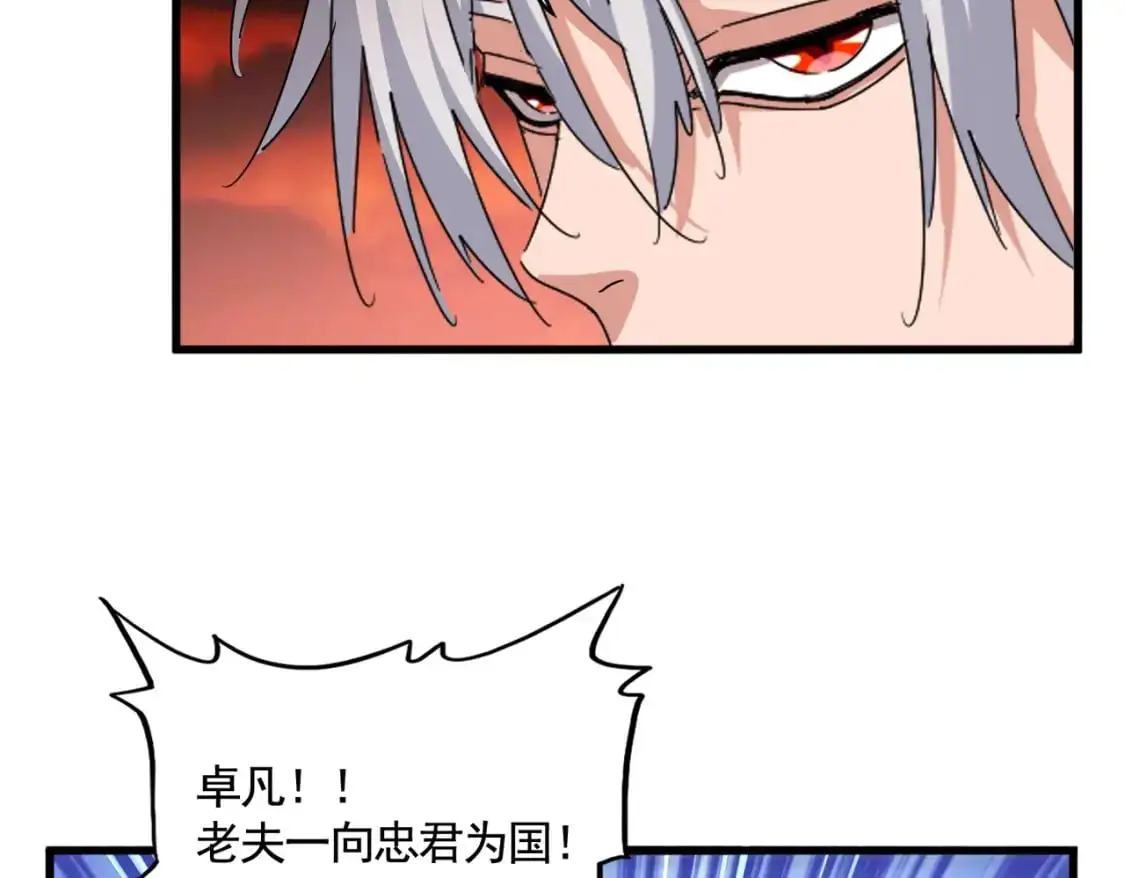 第482话 趁我不在骗孩子是吧？93