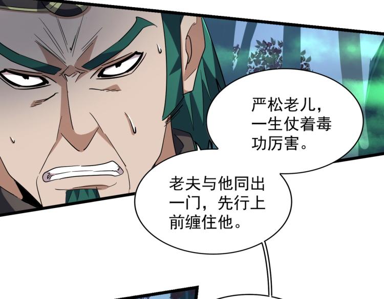 第227话 看客卓凡25