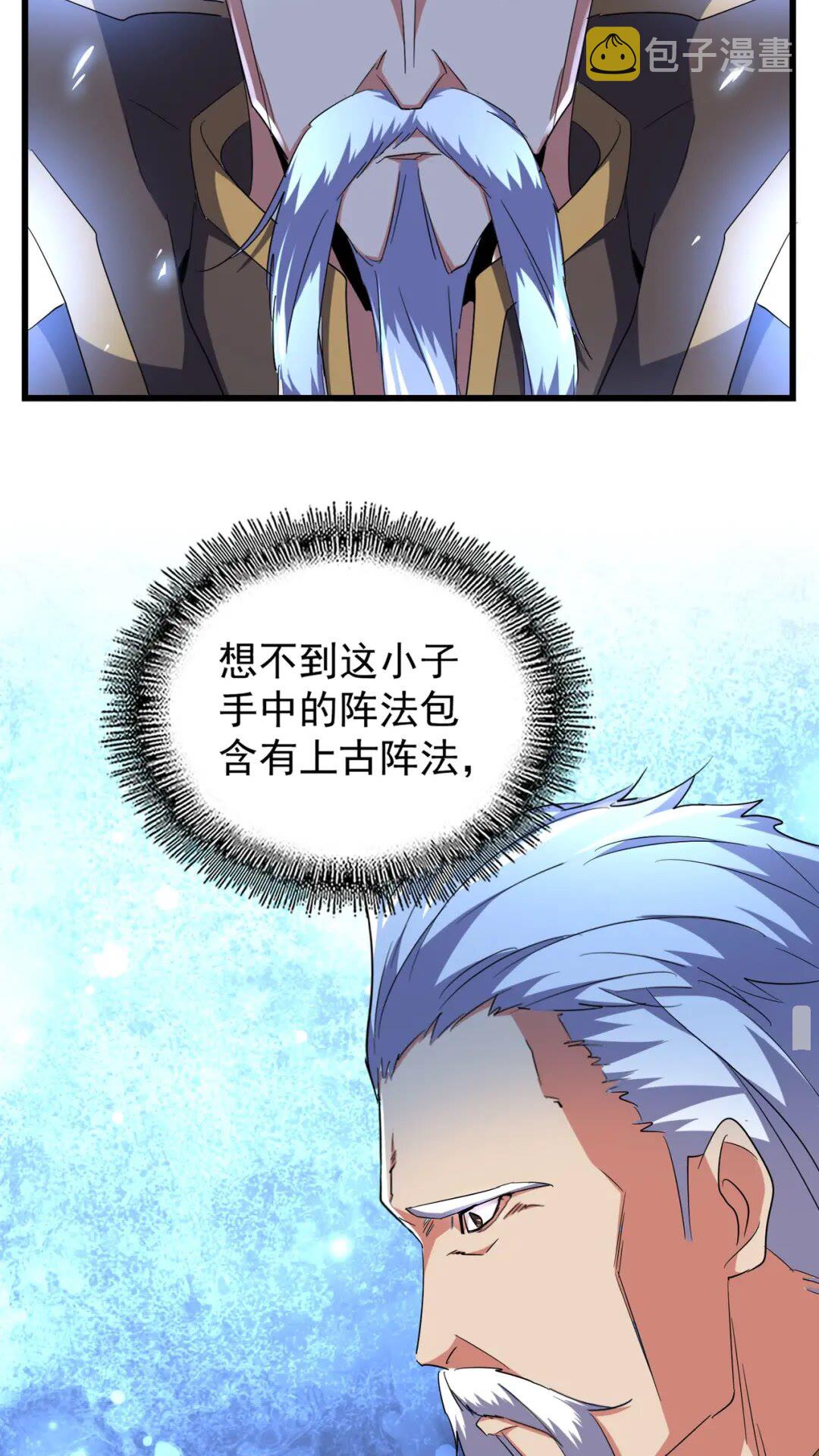 第169话 消失的三品丹48
