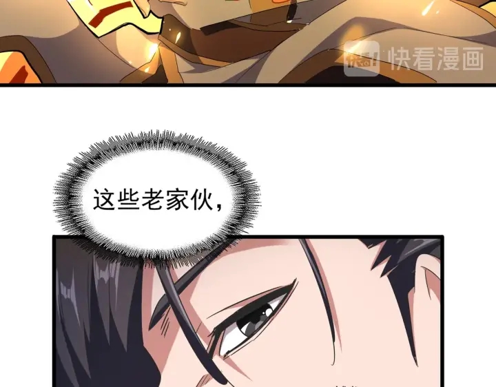 第178话 大师的风采..18