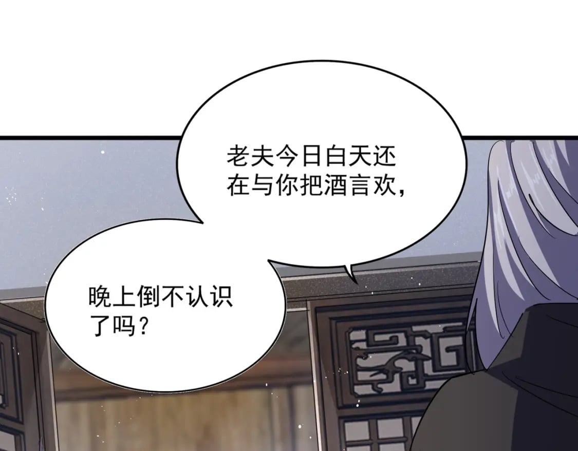 第421话 自己人103