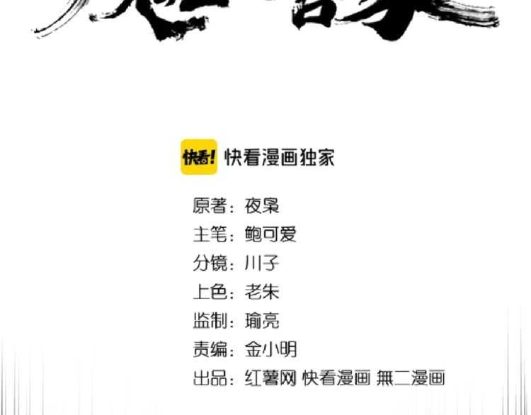 第151话 宋玉！跪下！8