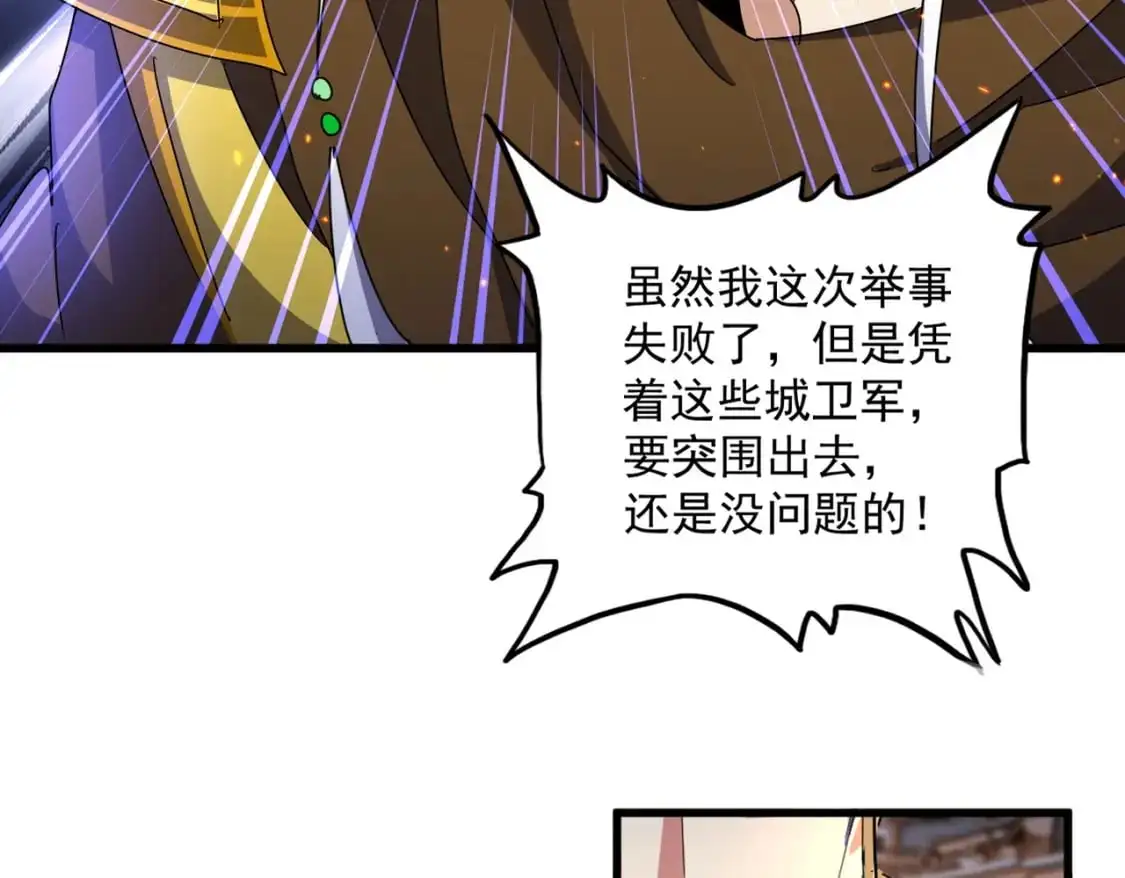 第469话 由他去88