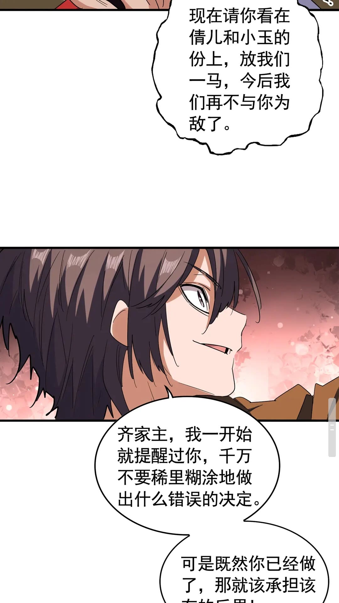 第107话 暗算16