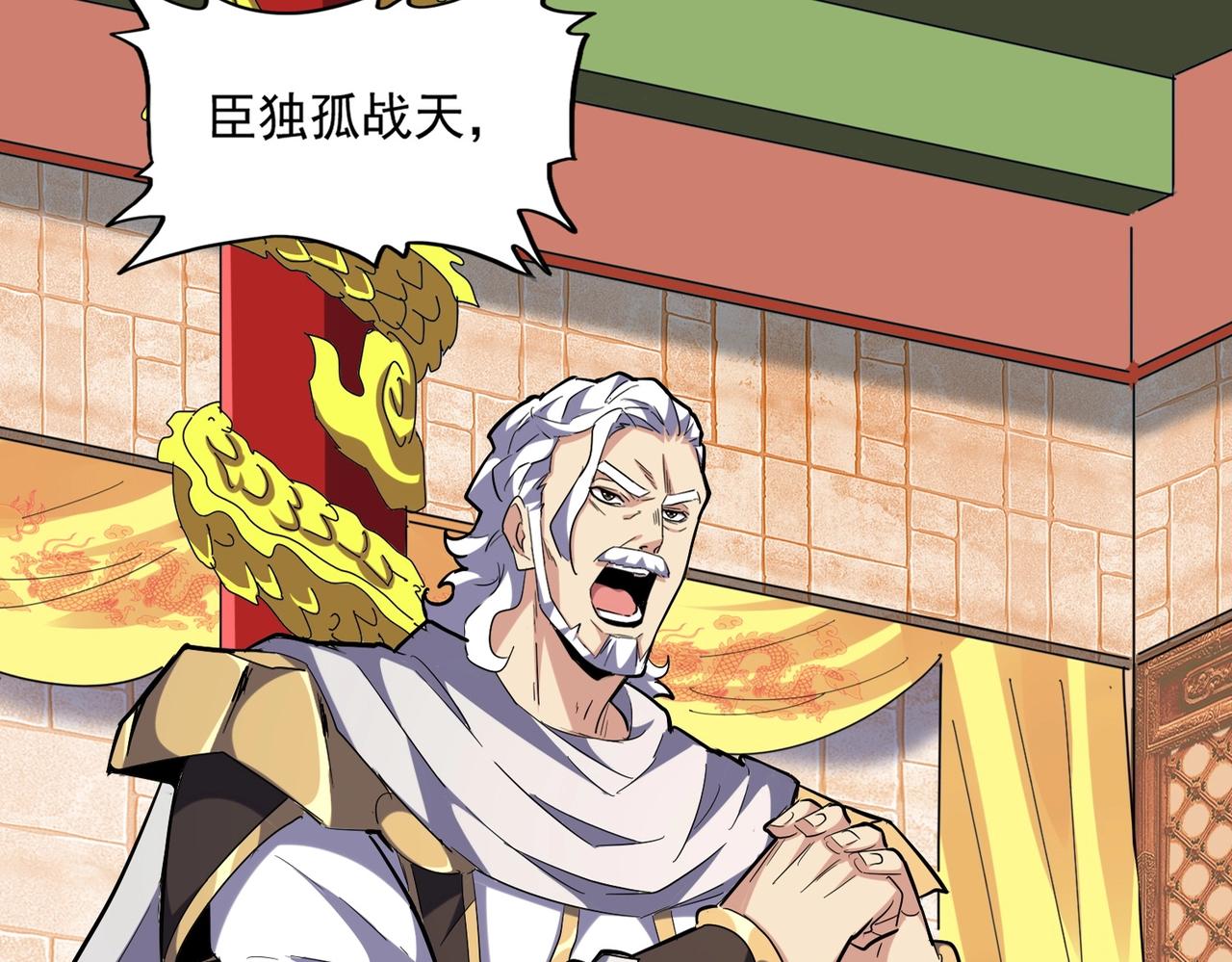 第250话 信口雌黄！3