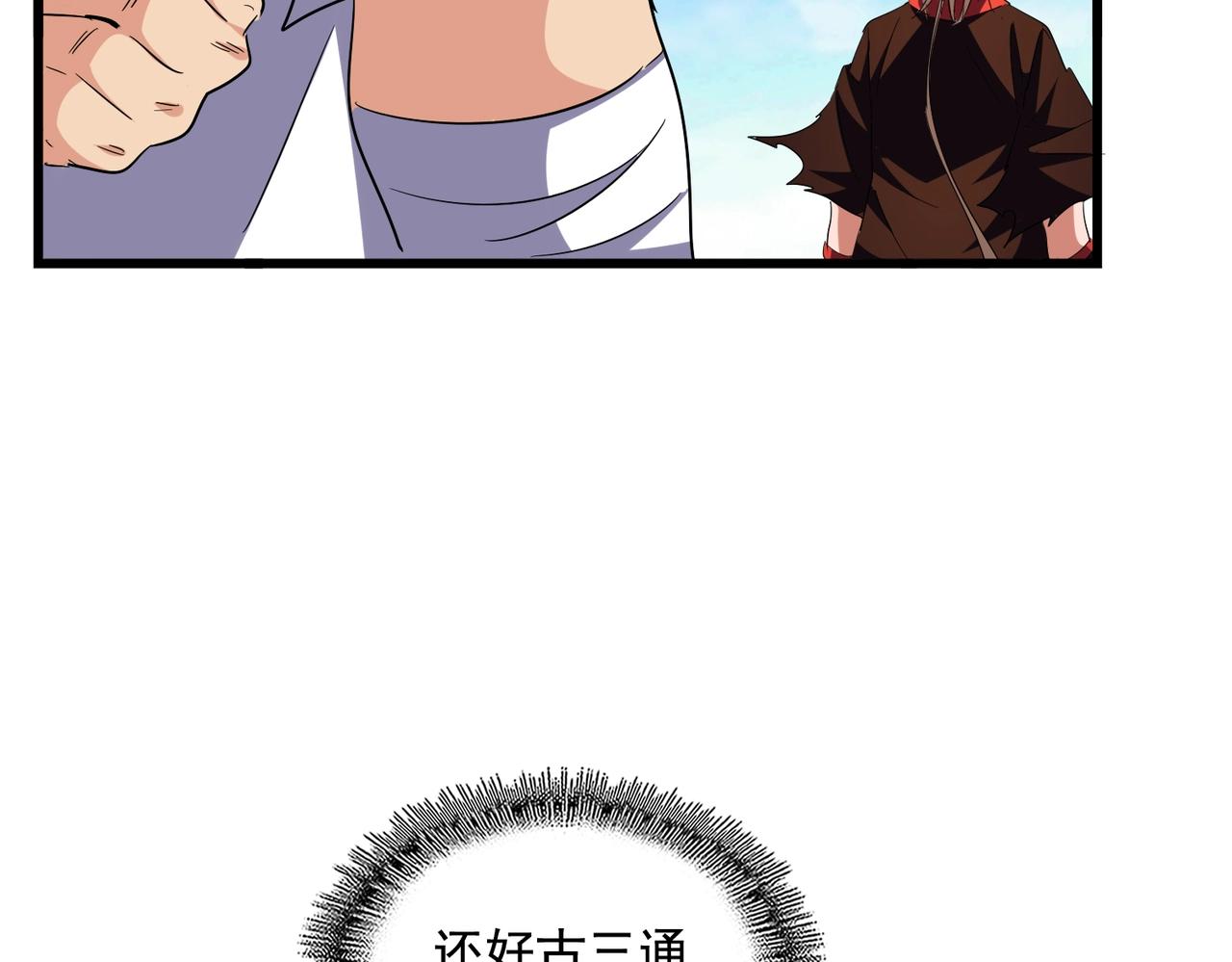 第278话 落雷峡！15