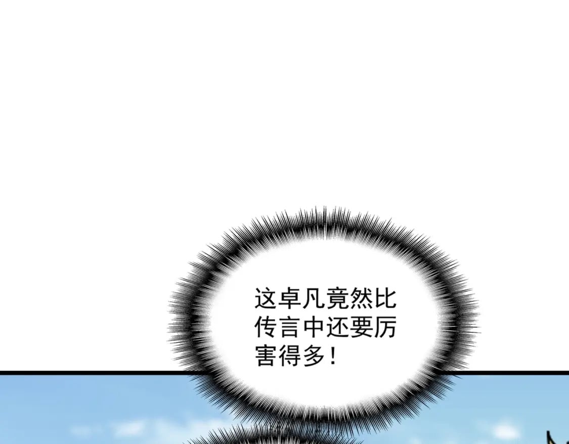 第398话 启动！105