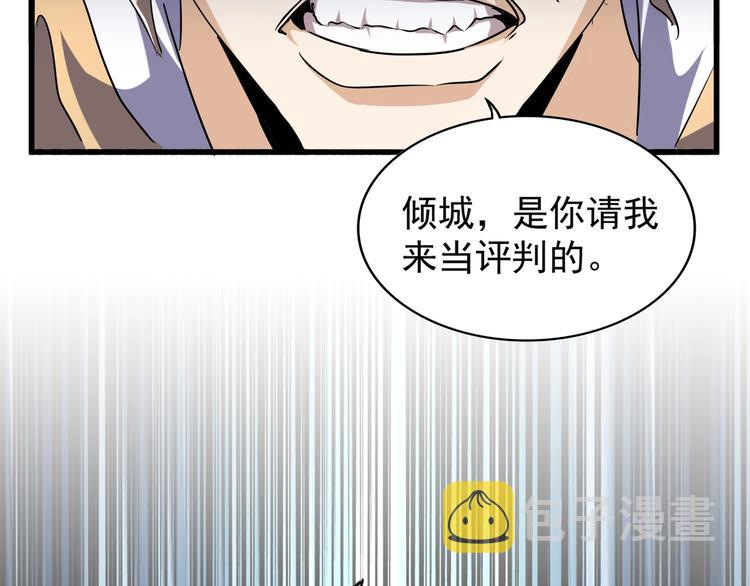 第144话 评判81