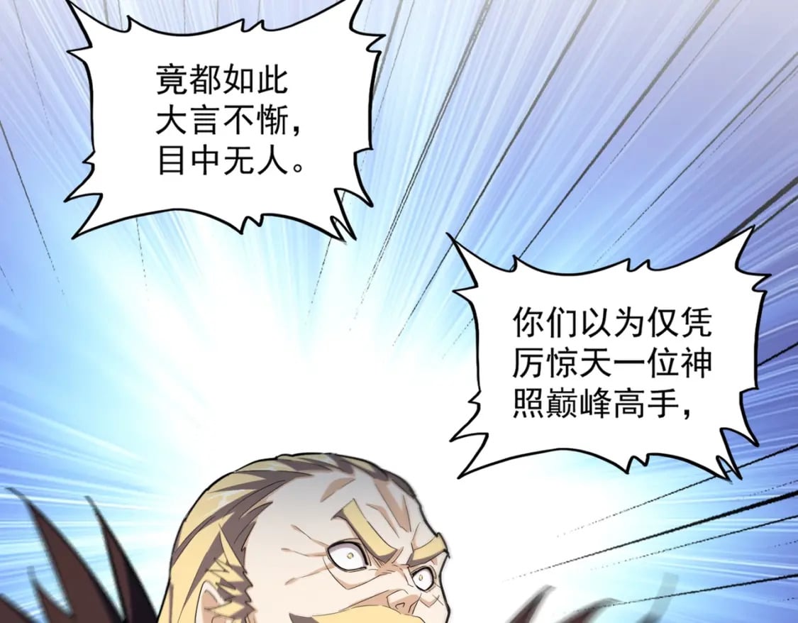 第364话 我和他的事儿你少管4