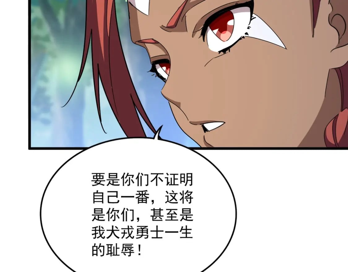 第423话 给他点颜色89