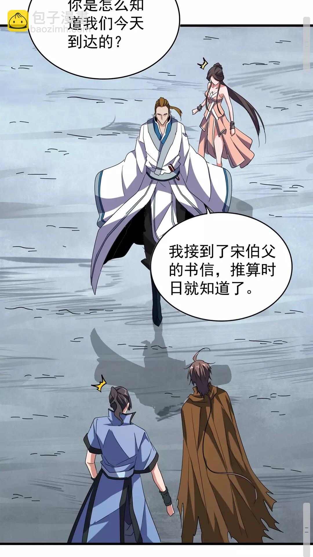 第105话 元神冲击22