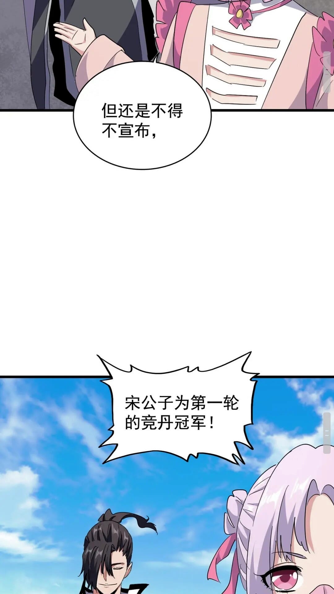 第164话 来挑战我吧27