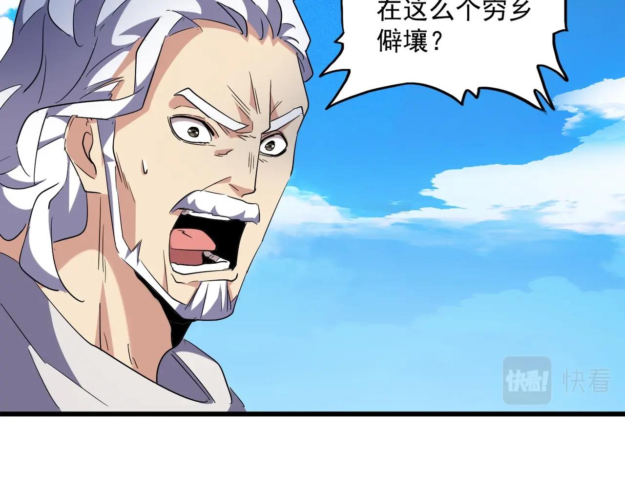 第232话 拉踩战术52