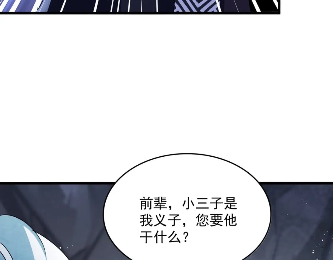 第443话 我是你大伯啊47
