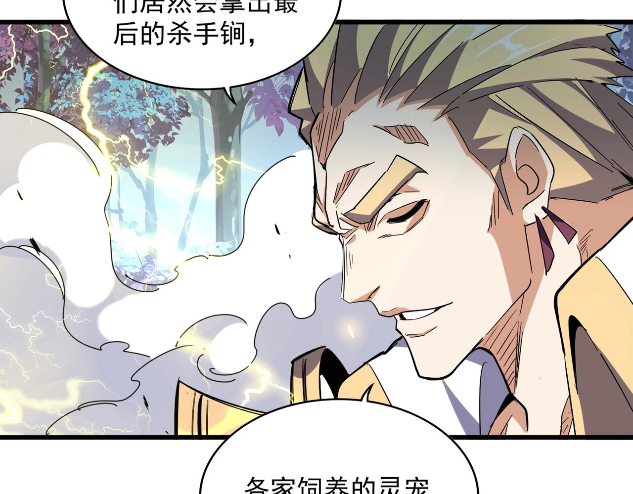 第328话 雷雀22