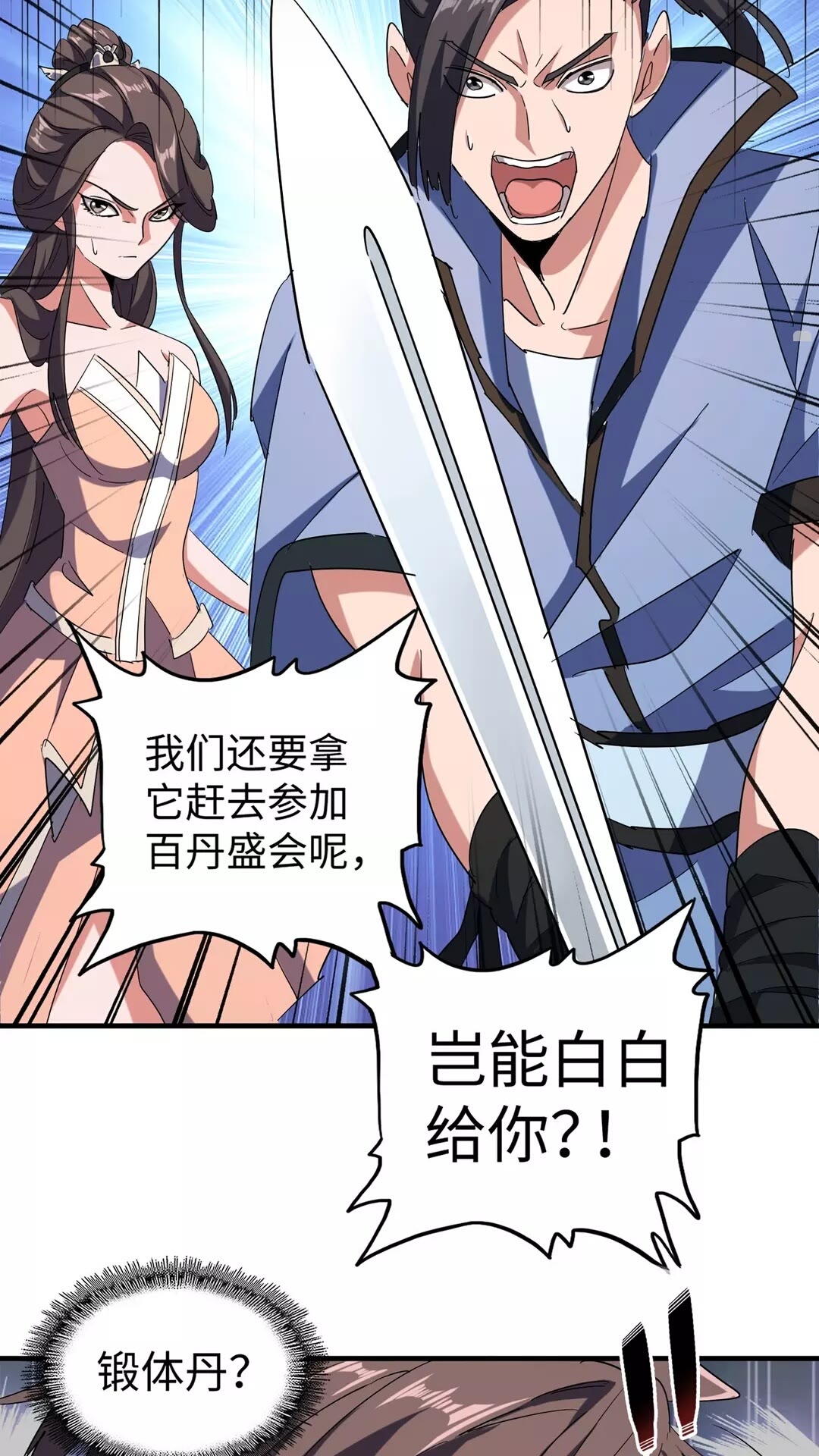 第103话 发愁47
