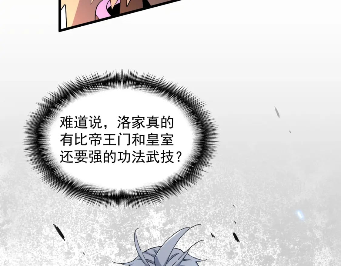 第385话 八家之首！35