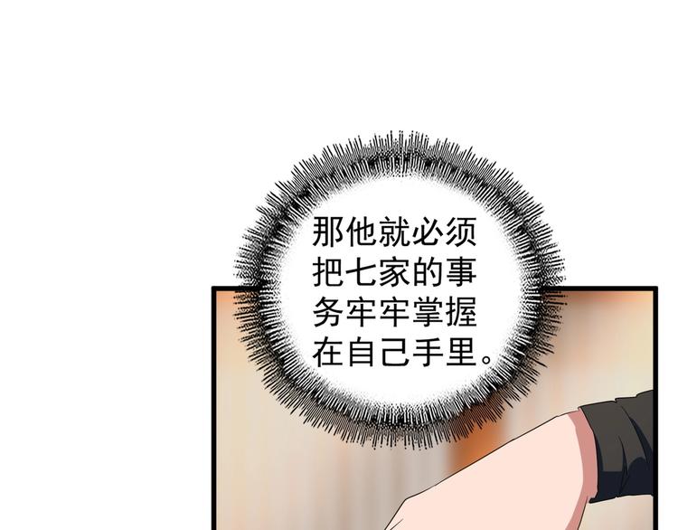 第143话 震怒的楚倾城87