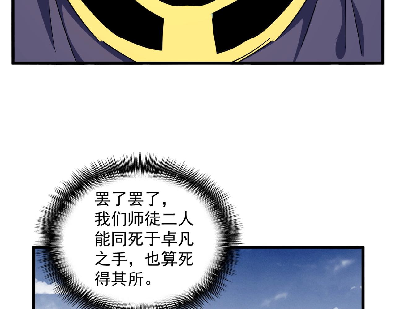 第321话 攻防和窥探91