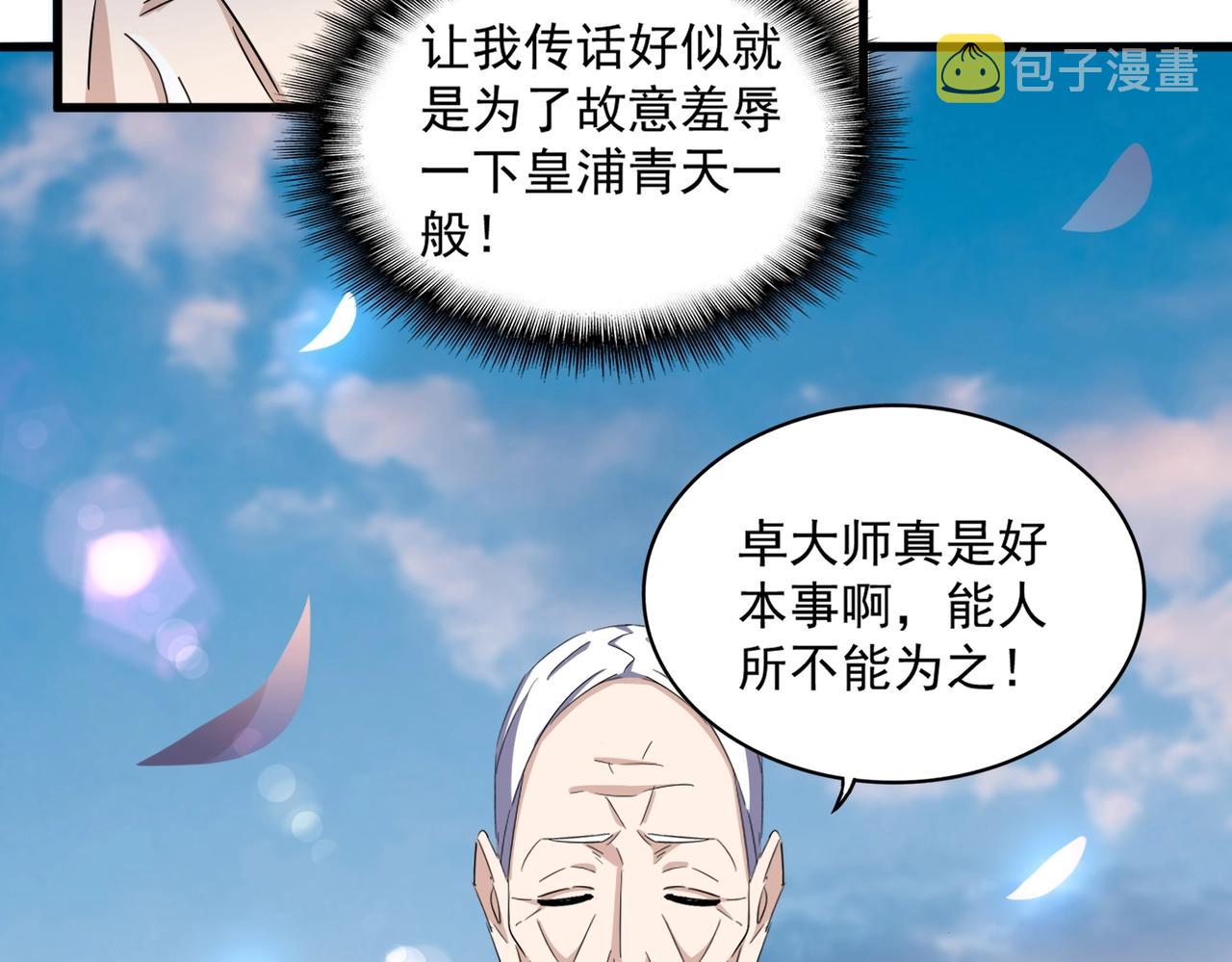 第334话 我早知道！61