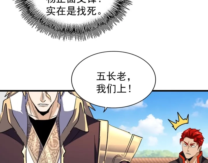 第189话 墙头草..41